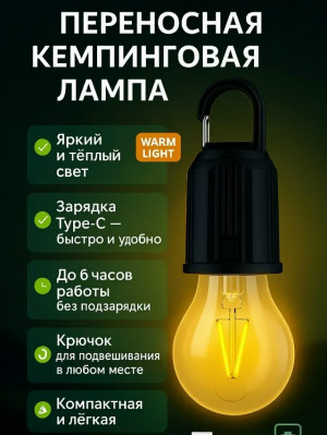 Лампа #23291845