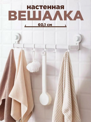 Вешалка #23293657