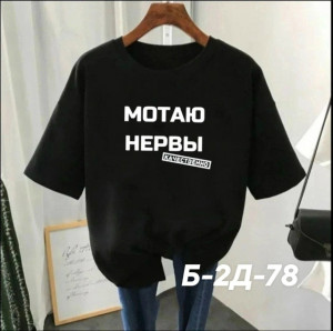 Футболка #23294213