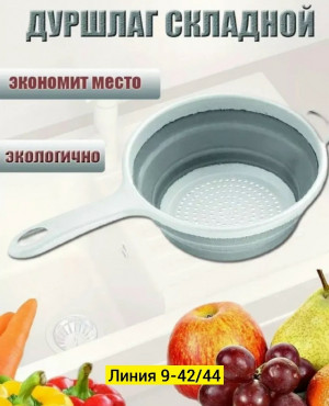 Дуршлаг #23297777