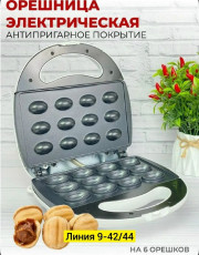 Вафельница