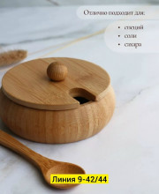 Деревянная баночка с ложкой