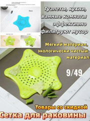 Фильтр для очистки