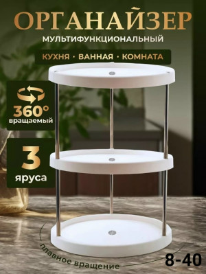 Органайзер для хранения #23304223