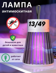 Лампа