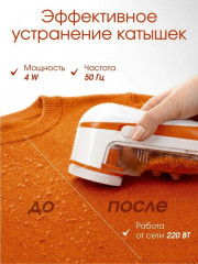 Машинка для удаления катышков