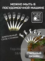 Набор столовых приборов