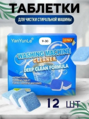 Таблетки для чистки стиральной машины