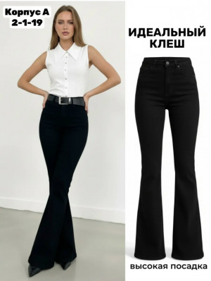 Джинсы 23311917