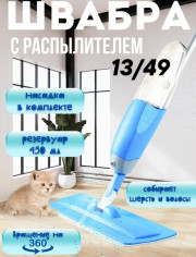 Швабра
