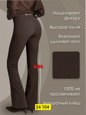 Штаны #23313138