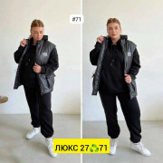 Спортивный костюм