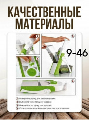 Овощерезка