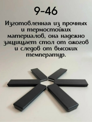 Подставка #23315839