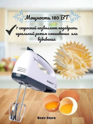 Миксер #23315939