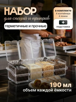 Набор для хранения #23316134