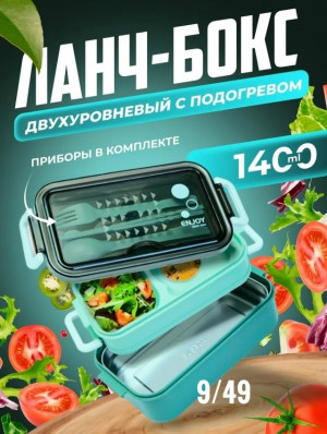 Ланч бокс для еды #23316462