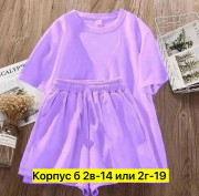 Спортивный костюм