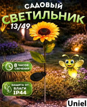 Уличный светильник #23319791