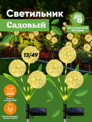 Уличный светильник #23319793