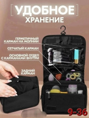 Косметичка