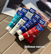Зубная паста