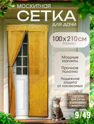 Артикул #23325017