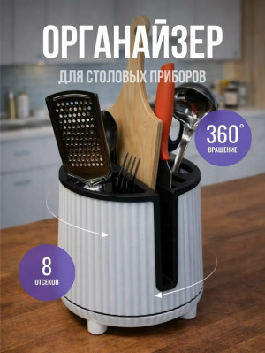 Органайзер для хранения #23325028