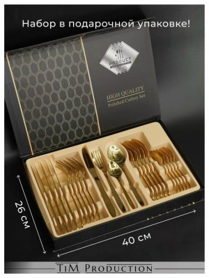 Набор столовых приборов #23326004