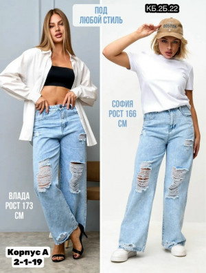 Джинсы #23326503