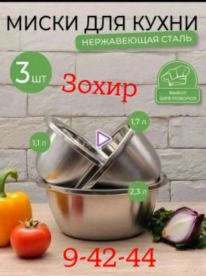 Артикул #23331560