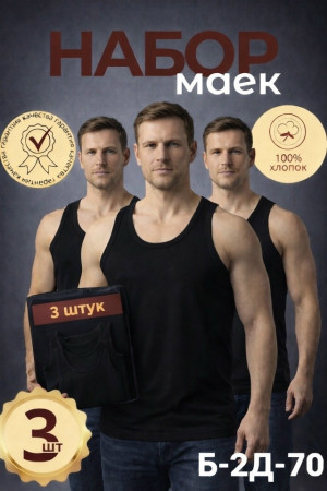 Майка #23333092