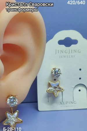 Серьги #23333442