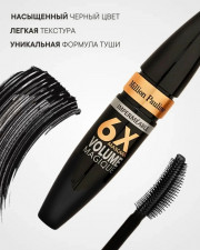 Тушь