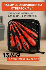 Комплект