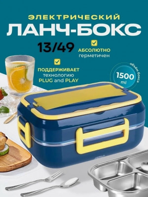 Ланч бокс для еды #23339889