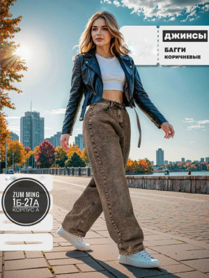 Джинсы #23340061