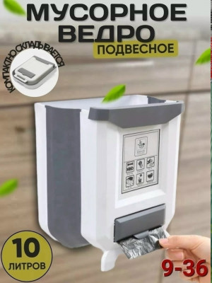 Мусорное ведро #23340203