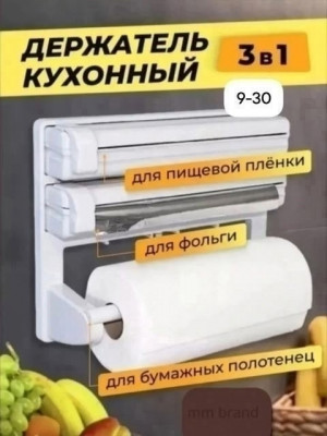 Держатеь #23340466
