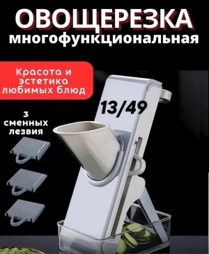 Овощерезка #23342703