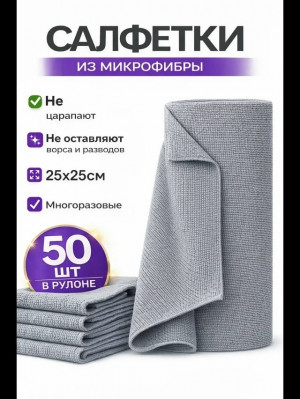 Салфетки #23343155