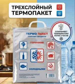 Термопакет #23344095