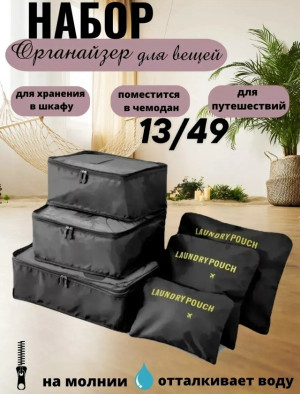 Органайзер для хранения #23344524