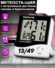 Часы
