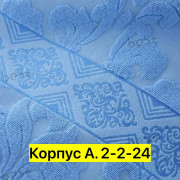Артикул