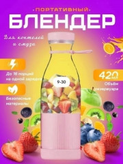 Блендер