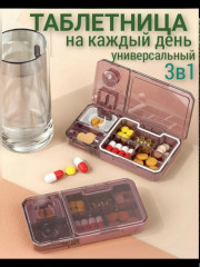 Таблетница