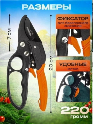 Секатор #23345655