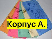 Полотенце
