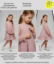 Платье